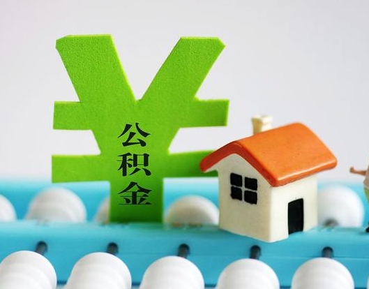 南通公积金封存六个月是否可以取出（公积金封存六个月可以取钱吗）