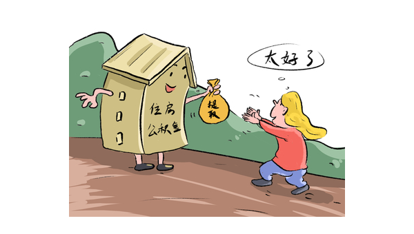南通辞职公积金提取需要什么条件（辞职公积金提取需要什么条件才能提取）