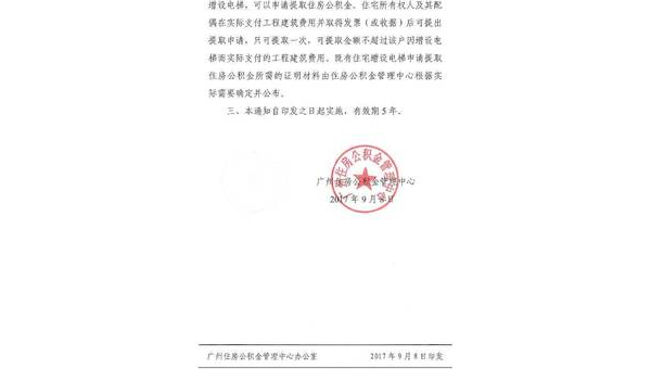 南通公积金什么条件可以提取（公积金什么条件可以提取出来）