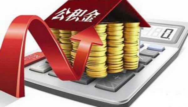 南通南通公积金提取还异地房贷（南通公积金提取还异地房贷一年可以提几次）